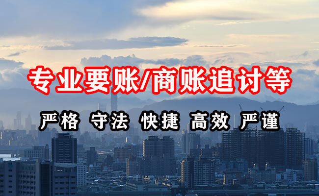 金沙要账公司